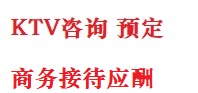 莱芜最好十大KTV会所消费排名